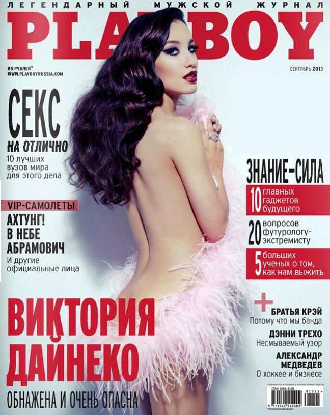 Виктория Дайнеко снялась для мужского журнала