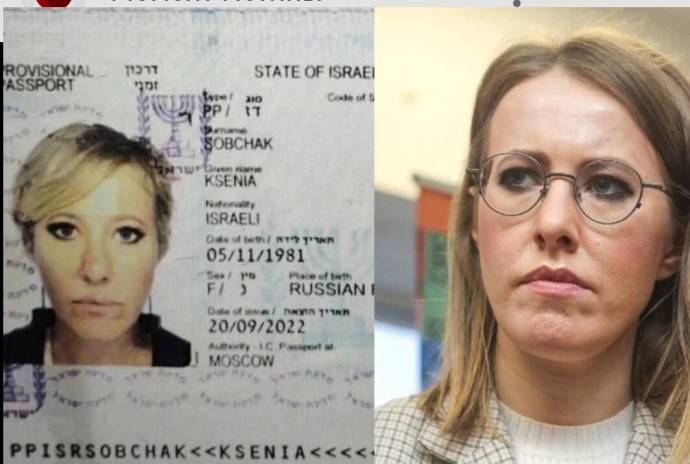 Ксения Собчак объяснила, зачем ей гражданство Израиля Ксения Собчак объяснила, зачем ей гражданство Израиля