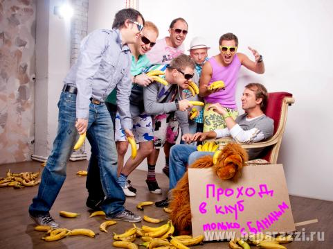 Гламурных тусовщиков и музыкантов накормили бананами