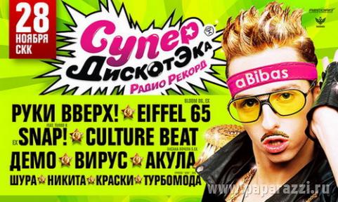 Ретромегадэнс - СупердискотЭка Ретромегадэнс - СупердискотЭка