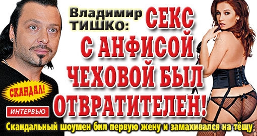Владимир Тишко поверг в шок заявлениями!!! Владимир Тишко поверг в шок заявлениями!!!