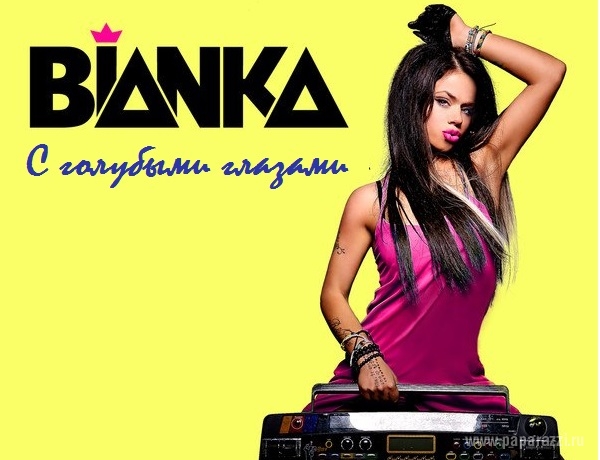 Новую песню Бьянки назвали "шедевом мировой культуры"