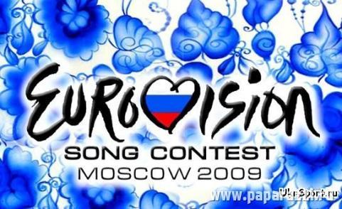 "Eurovision Song Contest 2009" в Москве!