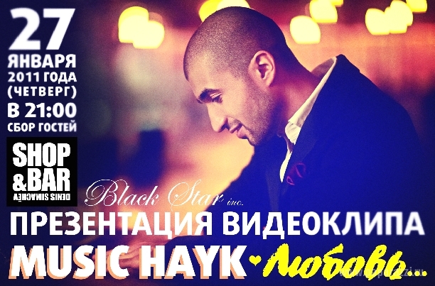 Новая видео-работа "Любовь..." уникального нео-соул исполнителя Music Hayk Новая видео-работа "Любовь..." уникального нео-соул исполнителя Music Hayk
