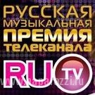 Премия телеканала RU.TV