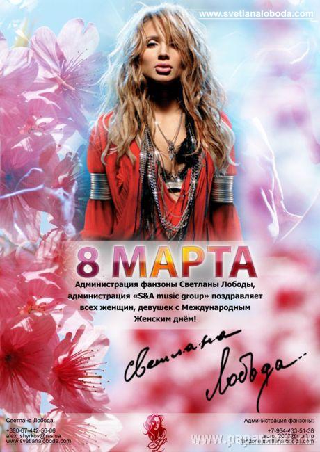 Поздравление «S&A music group». Поздравление «S&A music group».