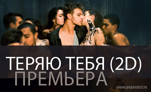 Макс Барских. Премьера КЛИПА "теряю" Макс Барских. Премьера КЛИПА "теряю"