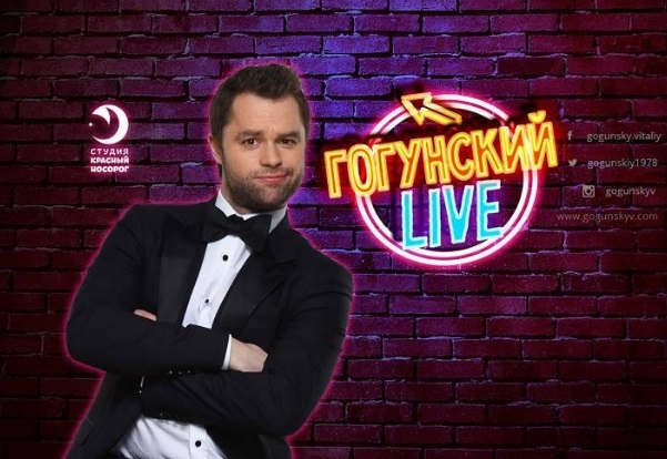 Виталий Гогунский замахнулся на «Евровидение»