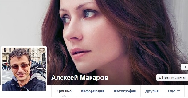 Алексей Макаров пытается вернуть любовь Марии Мироновой Алексей Макаров пытается вернуть любовь Марии Мироновой