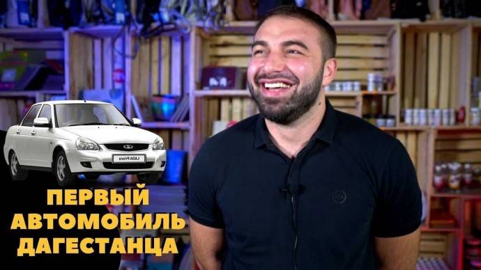 В Москве погиб автоблогер Саид Губденский В Москве погиб автоблогер Саид Губденский
