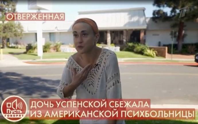 "Мама, все, что ты творила теперь будет обнародовано": Татьяна Плаксина заявила, что Любовь Успенская употребляет наркотики