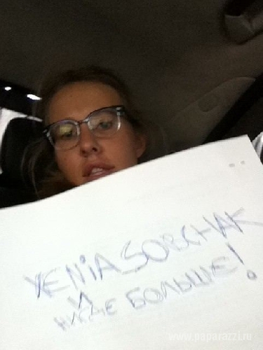 Ксения Собчак стала Сенсацией в Интернете Ксения Собчак стала Сенсацией в Интернете