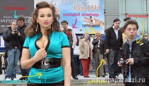 "Папарацци" на охоте "Папарацци" на охоте