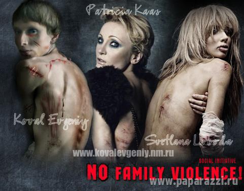 Проект «Скажи Нет! насилию в семье»