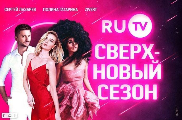 Телеканал RU.TV объявил о старте СВЕРХНОВОГО музыкального сезона Телеканал RU.TV объявил о старте СВЕРХНОВОГО музыкального сезона