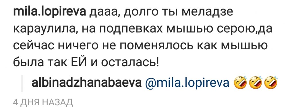 Подписчица обидела Альбину Джанабаеву Screenshot_20190117-193334.jpg