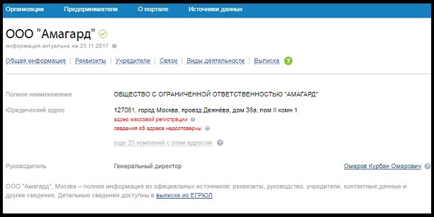 Муж Ксении Бородиной Курбан Омаров лишился своего бизнеса