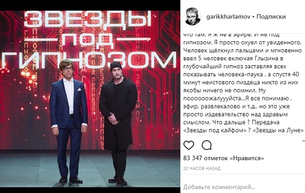 гарик.jpg