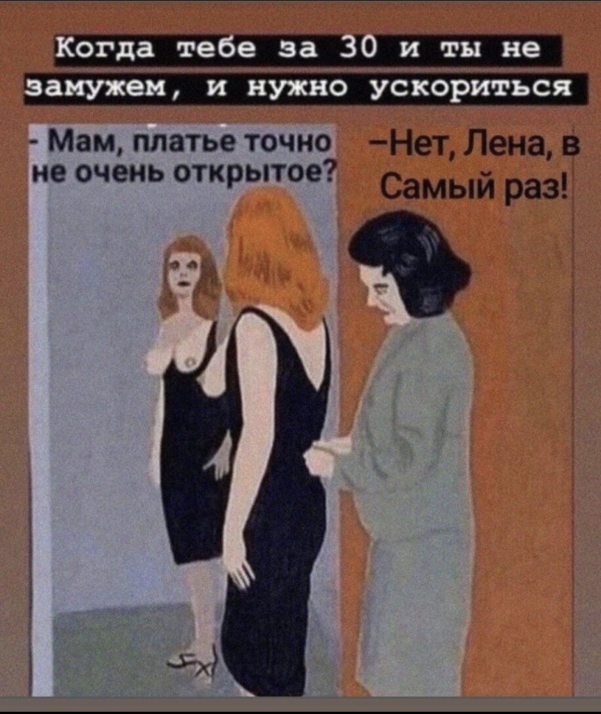 Когда 30 и надо ускориться Когда 30 и надо ускориться