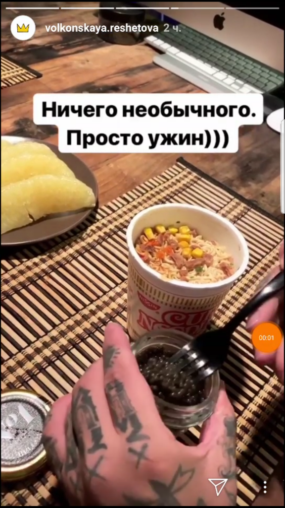 Тимати ест икру с дошираком Screenshot_20190308-103010.png