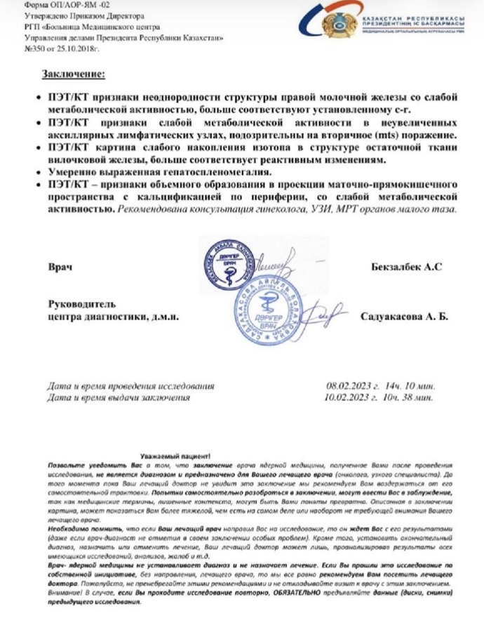 хронология конфликта Агнии Хилл и Дмитрия Раевского