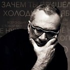 Константин Меладзе закрывает проект «ВИА ГРА»