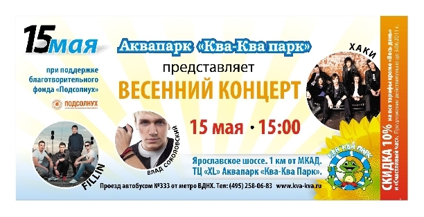 БЛАГОТВОРИТЕЛЬНЫЙ КОНЦЕРТ СО ЗВЕЗДАМИ!