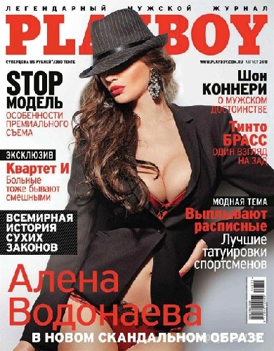 АЛЕНА ВОДОНАЕВА ПОКАЗАЛА СЕБЯ В PLAYBOY