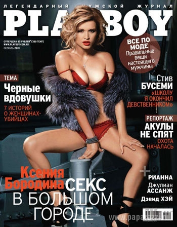 Ксения Бородина разделась для Playboy