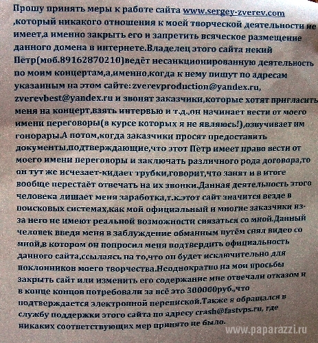 Сергей Зверев борется со своим клоном в милиции