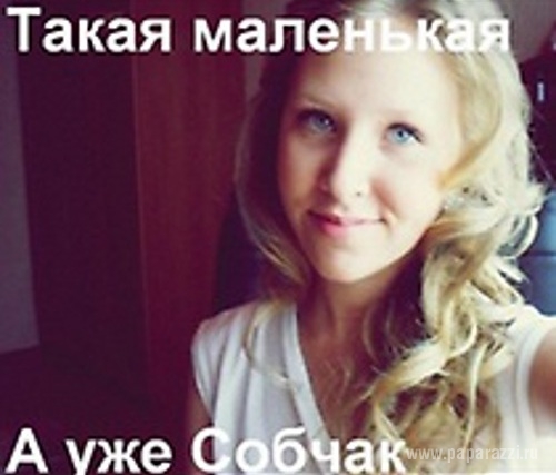 Ксения Собчак не помнит, есть ли у нее дети