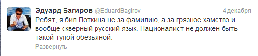 ПИСАТЕЛЬ ЭДУАРД БАГИРОВ ИЗБИЛ НАЦИОНАЛИСТА