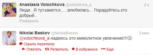Анастасия Волочкова призналась, что влюблена
