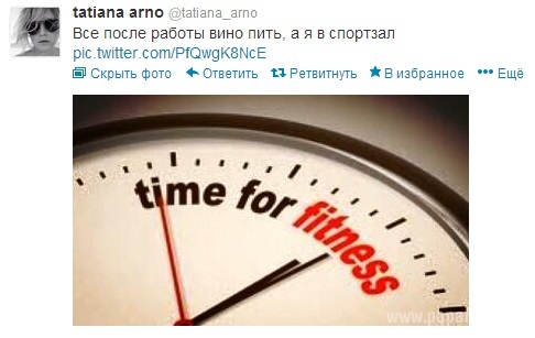 Ксения Собчак наехала на кота Татьяны Арно
