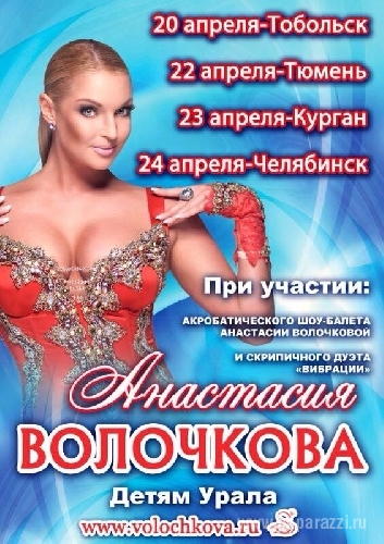 Анастасия Волочкова превратила детскую сказку в эротическое шоу