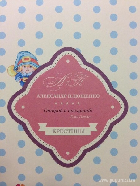 Евгений Плющенко и Яна Рудковская готовятся к крестинам сына