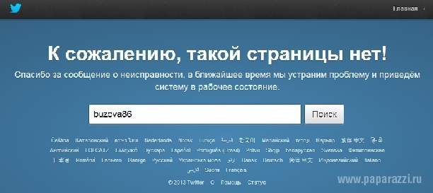 Ольгу Бузову заподозрили в пьянстве на рабочем месте