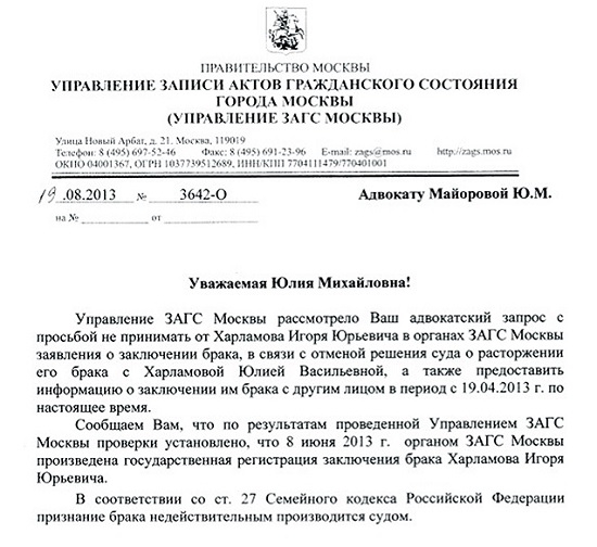 Гарик Харламов сбежал заграницу