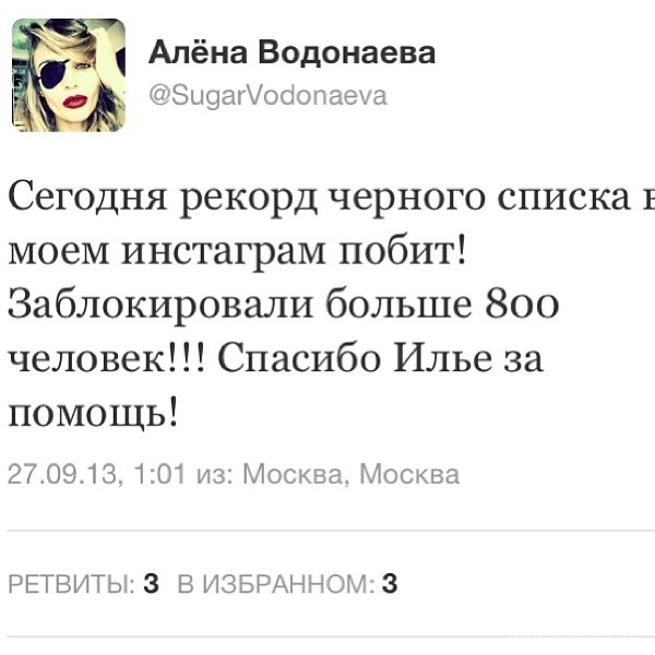 Алена Водонаева гордится своими недоброжелателями