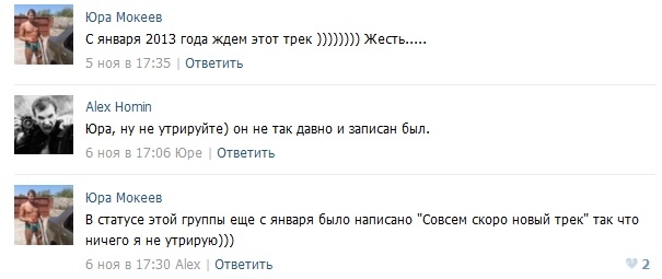 Певица Мона испытывает терпение своих фанатов