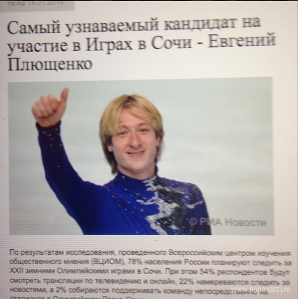 Судьба Евгения Плющенко решится 21 января