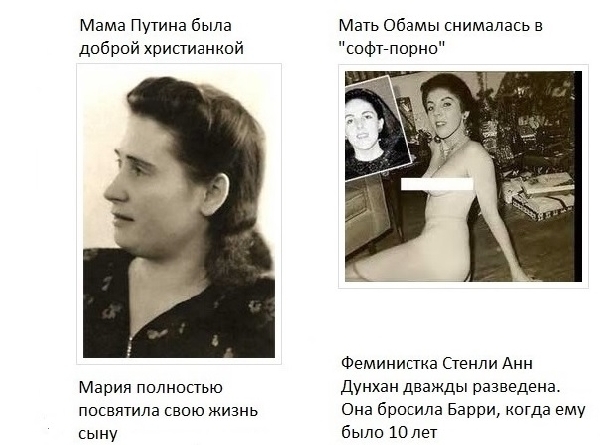 Американцы решили сравнить Путина и Обаму