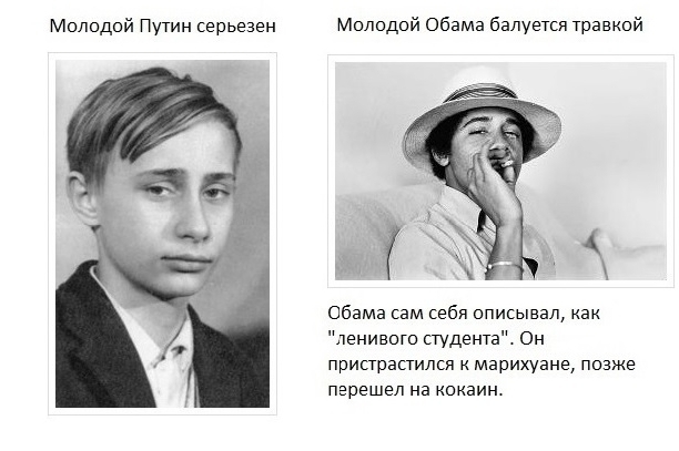 Американцы решили сравнить Путина и Обаму