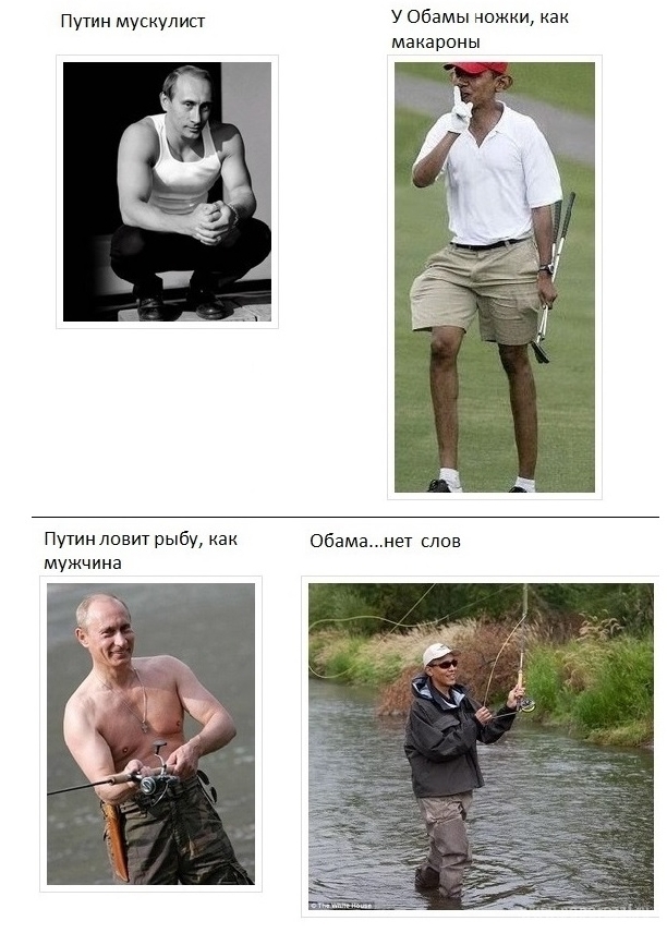 Американцы решили сравнить Путина и Обаму