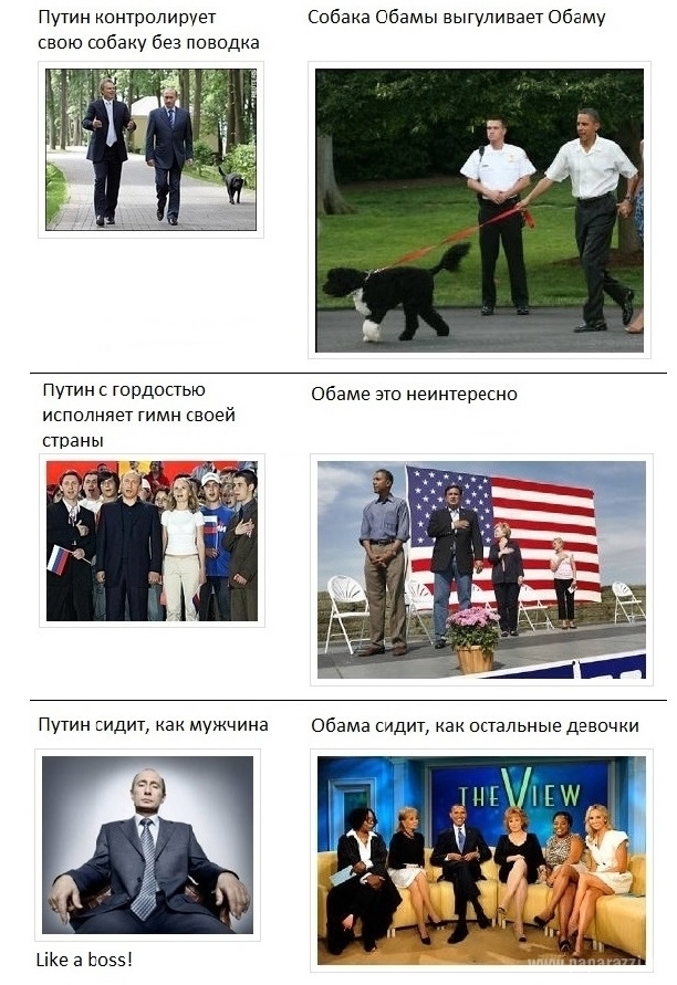 Американцы решили сравнить Путина и Обаму