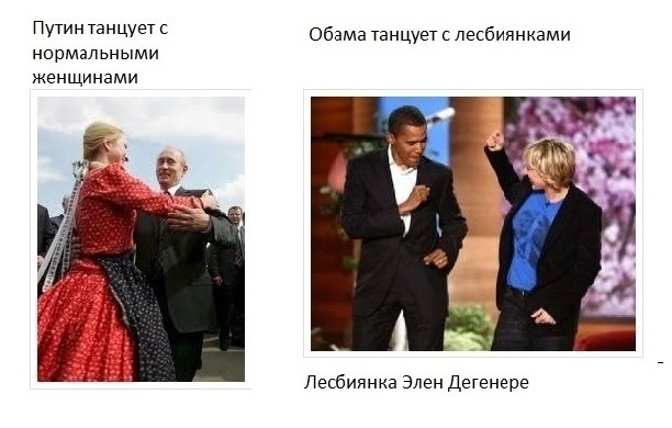 Американцы решили сравнить Путина и Обаму