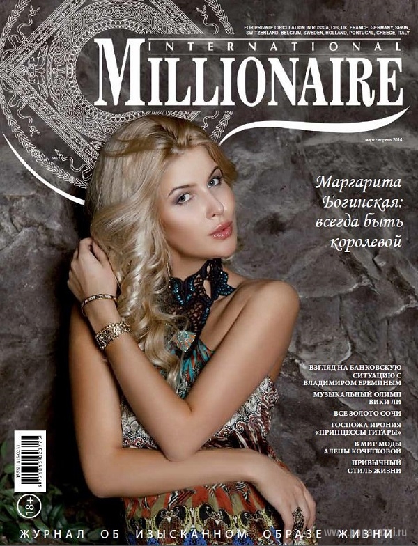 Маргарита Богинская откровенничает с «Миллионером»