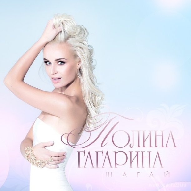 Полина Гагарина решила посоперничать с Аллой Пугачевой