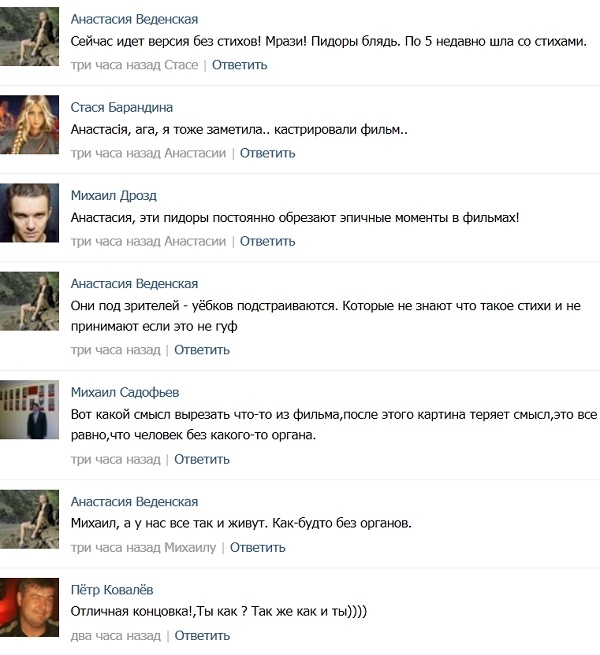Добропорядочная мама Анастасия Веденская ругается матом, как сапожник