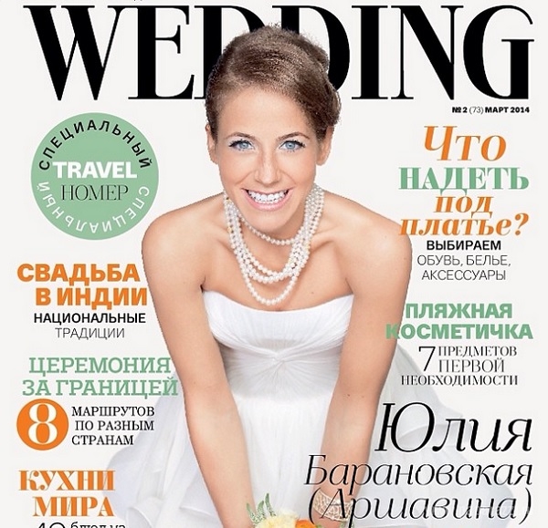 Юлия Барановская планирует свадьбу